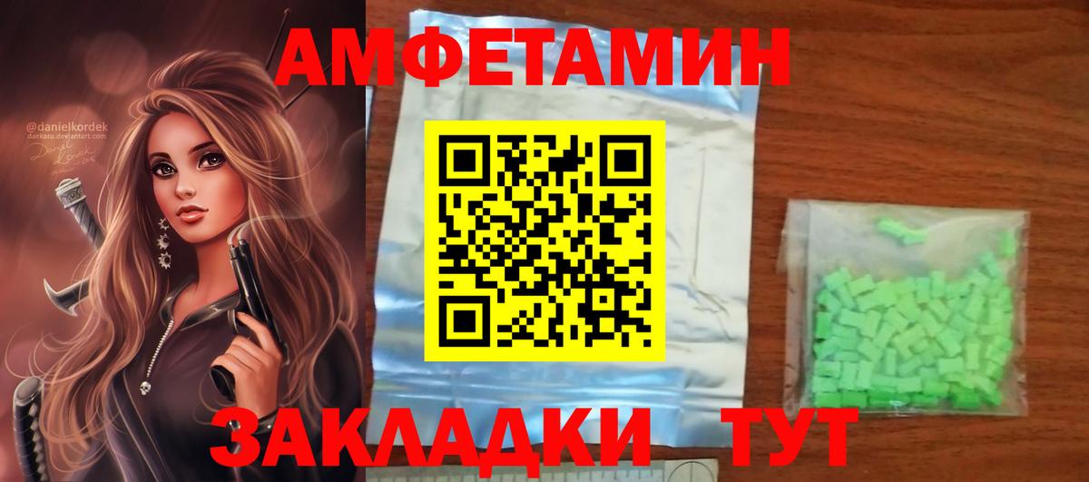 АМФЕТАМИН 98%  Вход с VPN  АМФЕТАМИН  Медногорск 