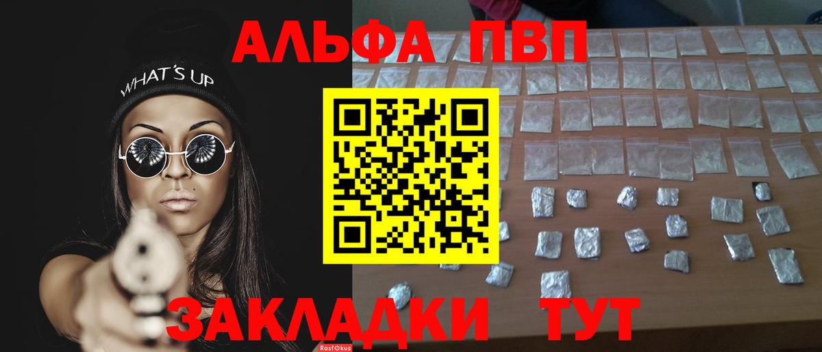 Alfa_PVP крисы CK Медногорск