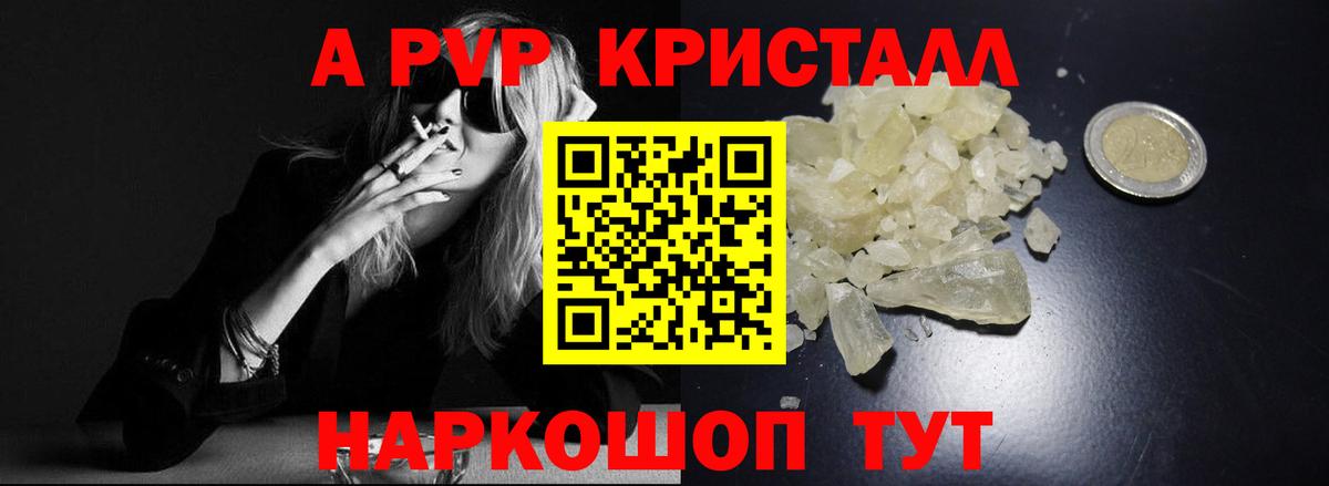 Медногорск  Alpha-PVP  Вход с VPN  Alpha-PVP Crystall  купить закладку  Alpha-PVP VHQ 