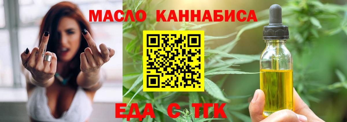 Медногорск  Еда ТГК марихуана  Вход с VPN 