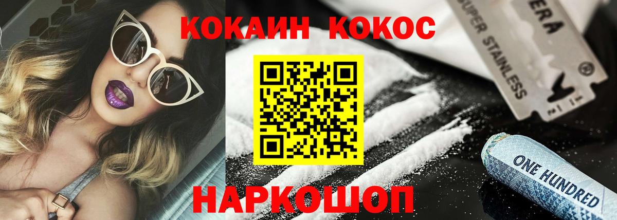 КОКАИН Columbia Медногорск