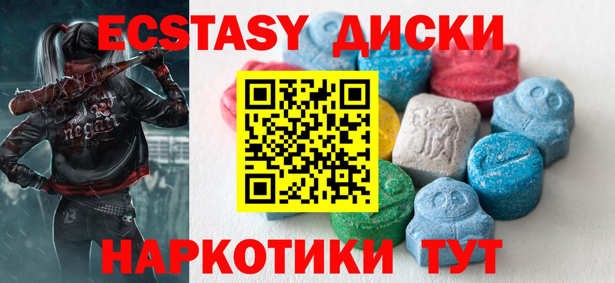 Экстази  ЭКСТАЗИ ешки  Вход с VPN  Медногорск  hydra ССЫЛКА  Экстази DUBAI 