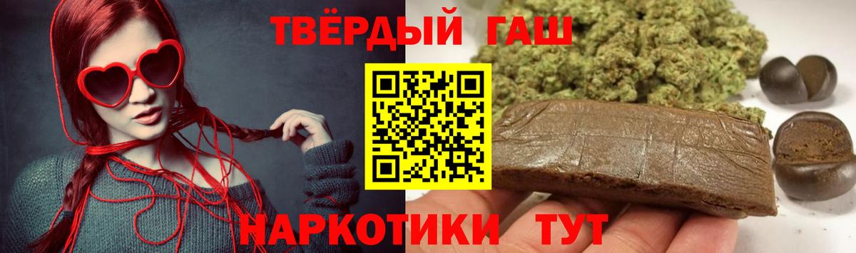 Медногорск  ГАШ  Вход с VPN  Гашиш Premium  ГАШИШ гарик 