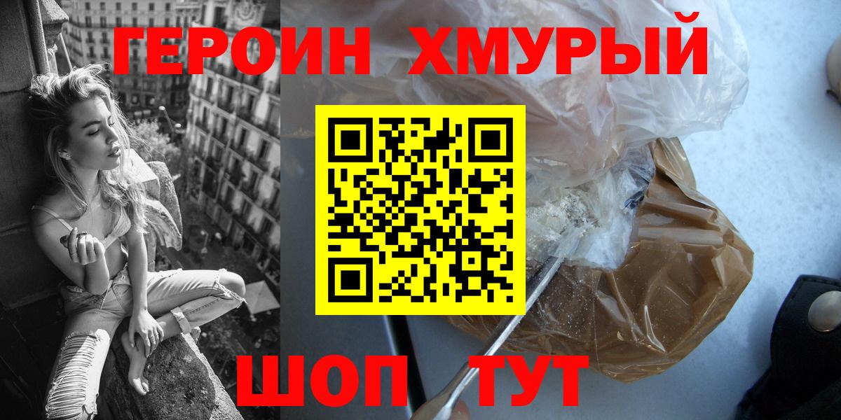ГЕРОИН VHQ  Героин  Медногорск  Вход с VPN 
