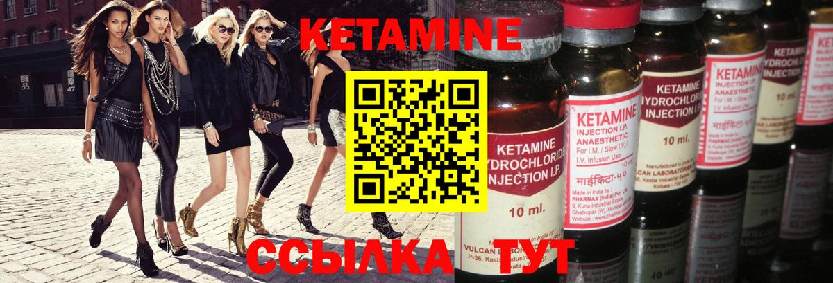 Медногорск  Кетамин ketamine  Вход с VPN 