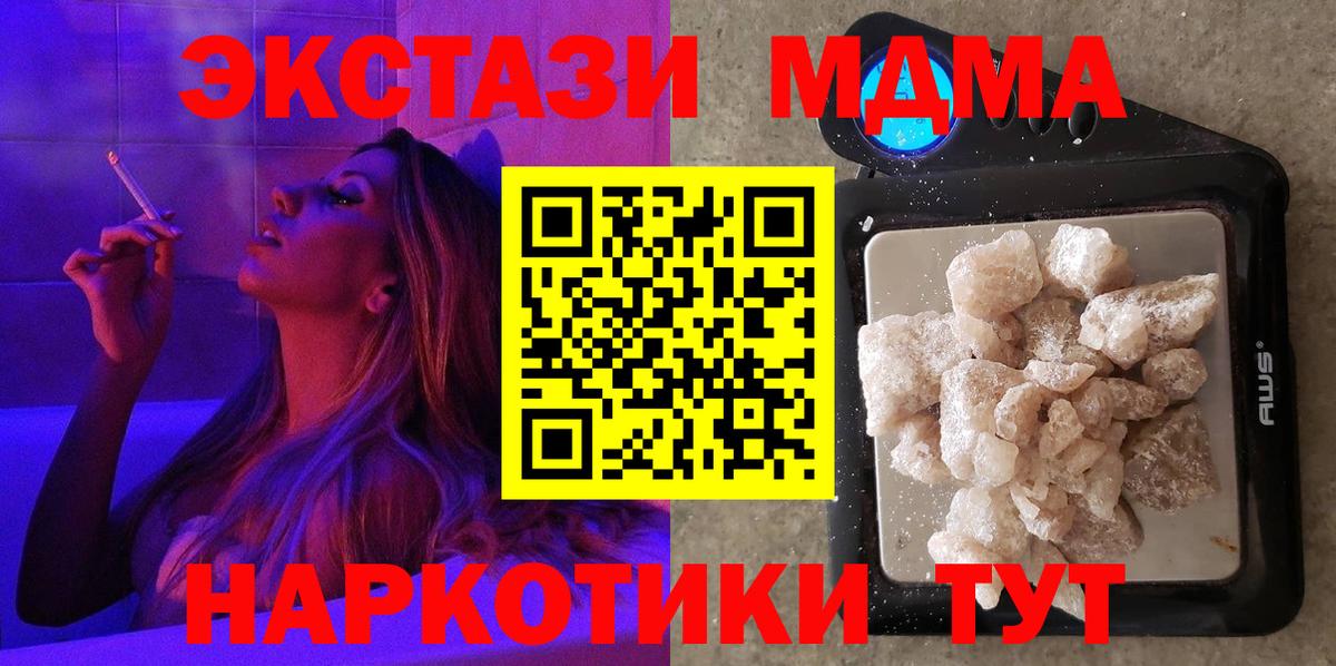 MDMA кристаллы Медногорск