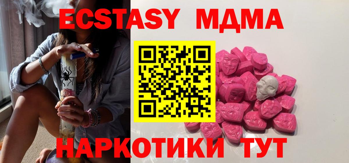 Медногорск  MDMA  Вход с VPN  MDMA кристаллы  MDMA crystal 