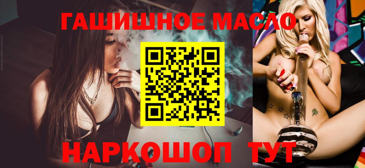 Медногорск  ТГК концентрат  blacksprut ТОР  Вход с VPN  Дистиллят ТГК вейп 