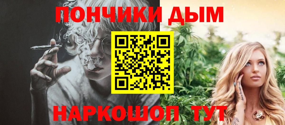 Бошки Шишки LSD WEED Медногорск